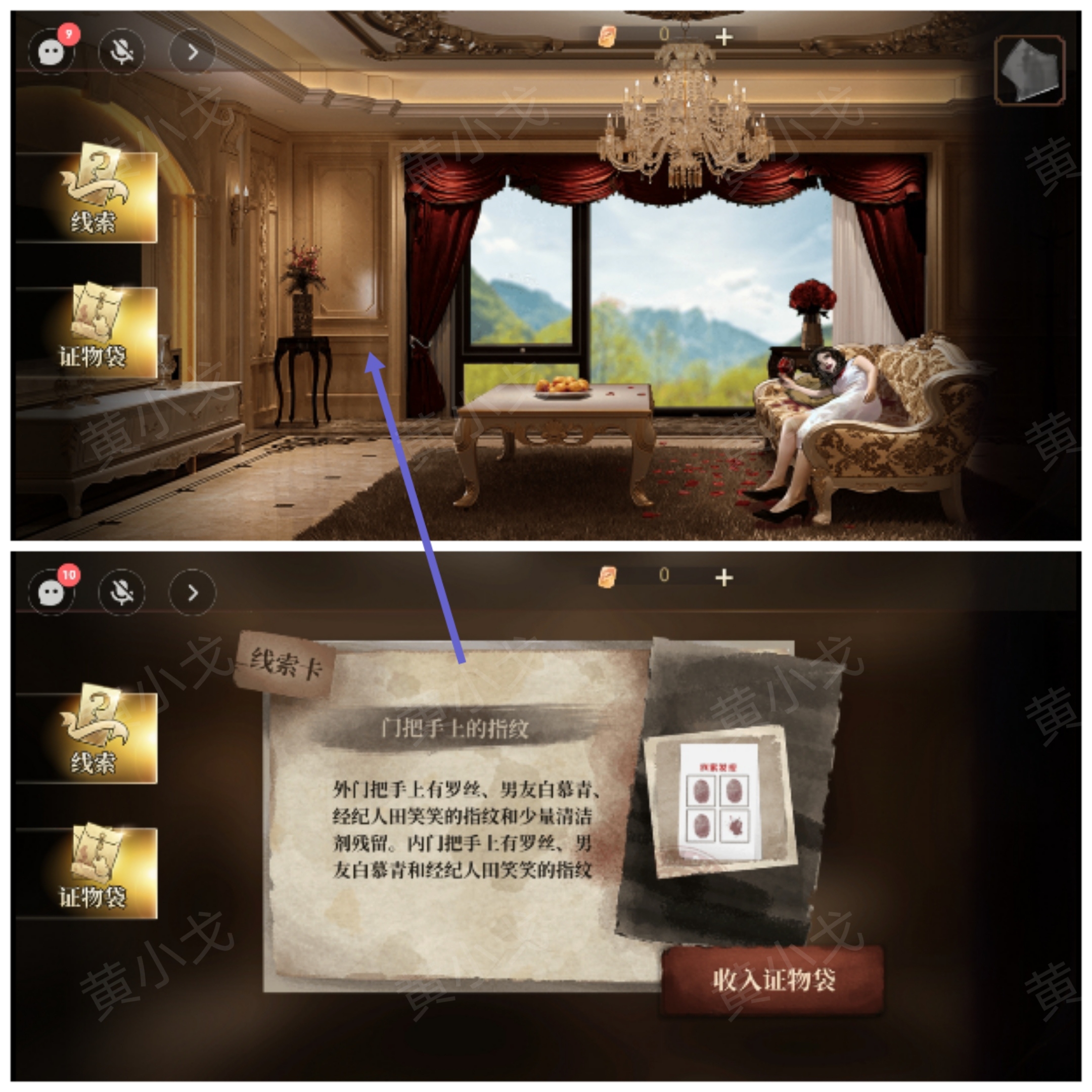 《血色蔷薇》第一章通关攻略