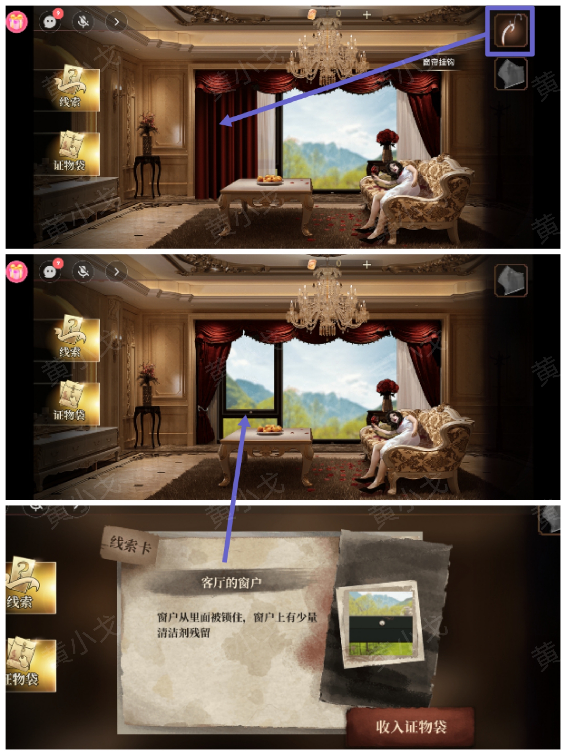 《血色蔷薇》第一章通关攻略