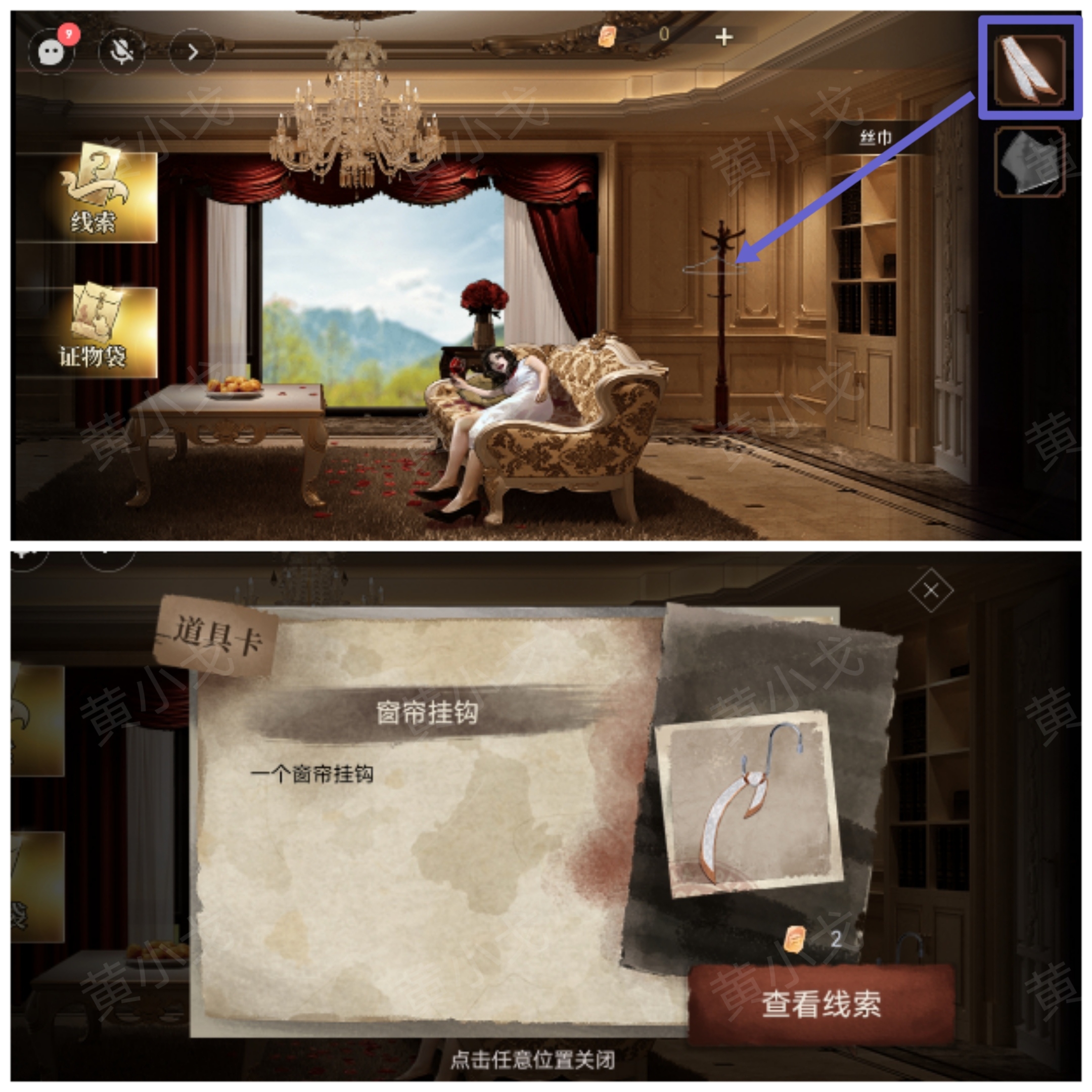 《血色蔷薇》第一章通关攻略