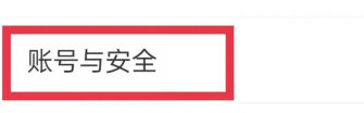 《画世界》删除登录设备方法
