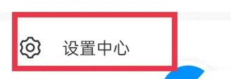 《画世界》删除登录设备方法