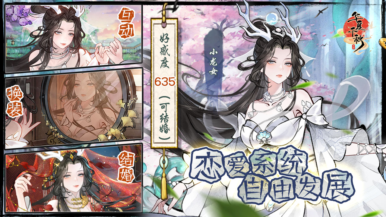 华夏千秋白嫖三本功法的小建筑 功法在哪免费获得