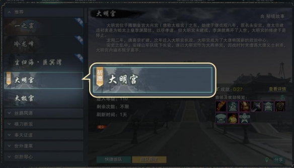 剑网3太极秘录秘境祈愿功能介绍