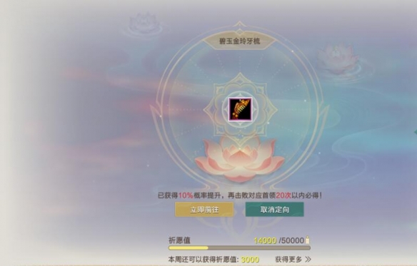 剑网3太极秘录秘境祈愿功能介绍