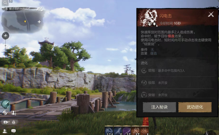 剑灵2武功怎么进化 武功进化攻略