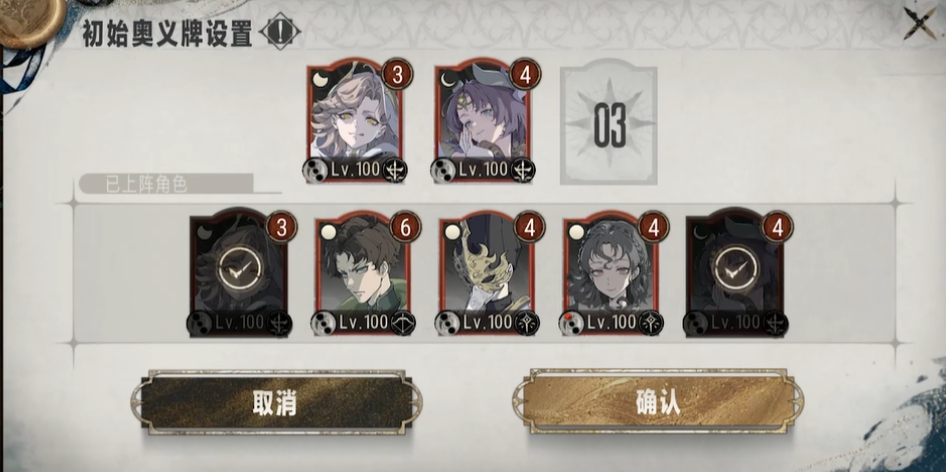 银与绯通天深渊怎么通关 通天深渊通关攻略