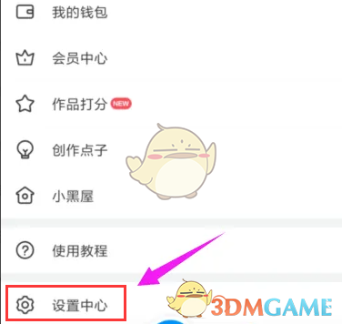 《画世界》修改登录密码方法