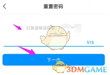 《画世界》修改登录密码方法