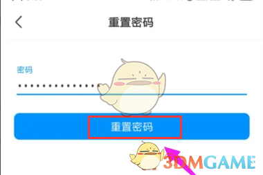 《画世界》修改登录密码方法