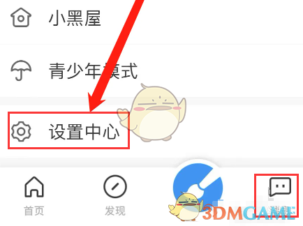 画世界撤销操作提醒关闭方法