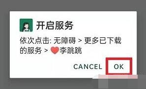 李跳跳怎么跳过游戏30秒广告