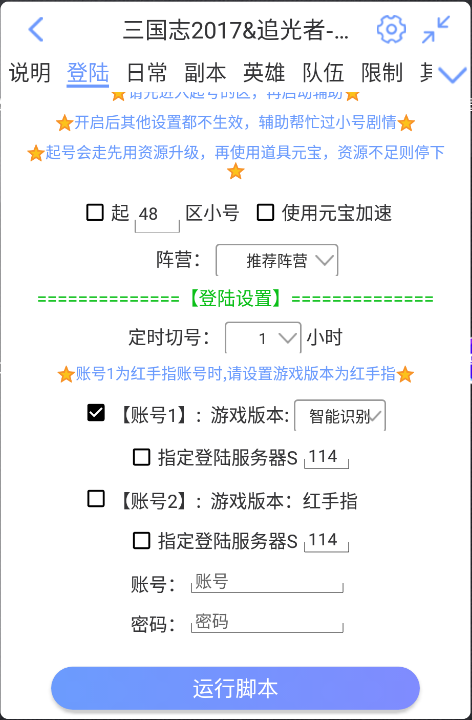 鸟人助手