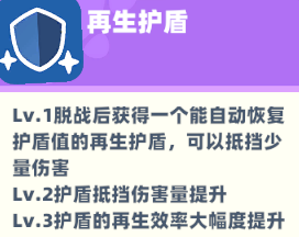《野蛮人大作战2》坦克英雄天赋组合推荐