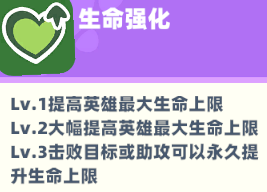 《野蛮人大作战2》坦克英雄天赋组合推荐
