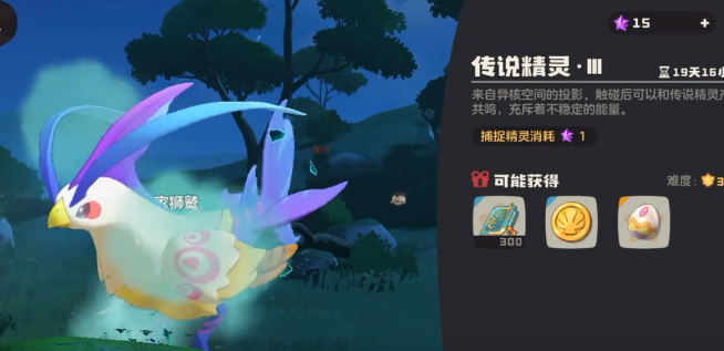 洛克王国世界凡雀怎么抓 凡雀抓捕攻略
