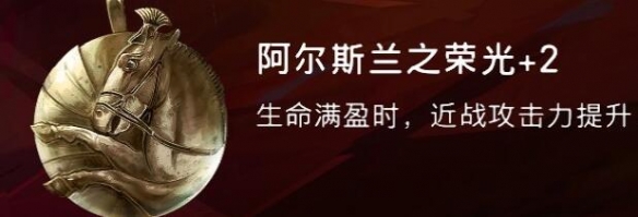 波斯王子：失落的王冠护符搭配攻略