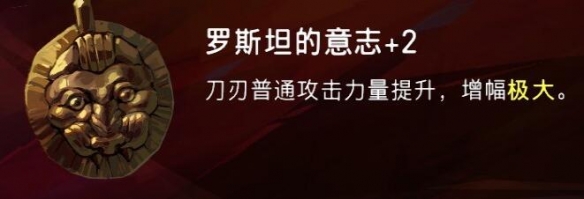 波斯王子：失落的王冠护符搭配攻略