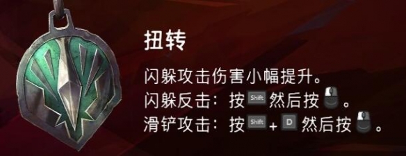 波斯王子：失落的王冠护符搭配攻略