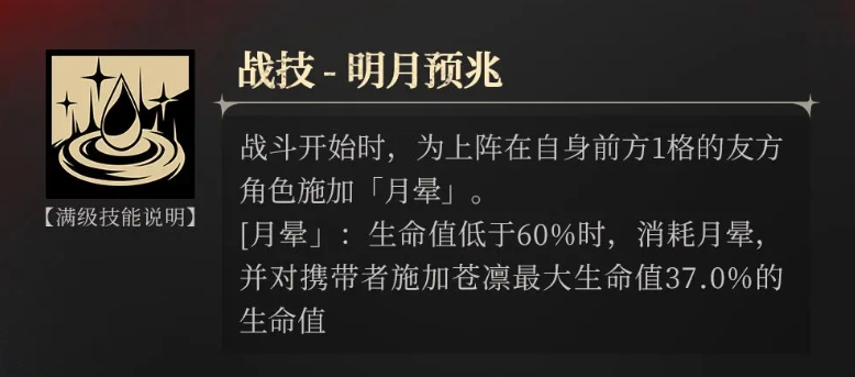 银与绯沧凛怎么样 沧凛介绍