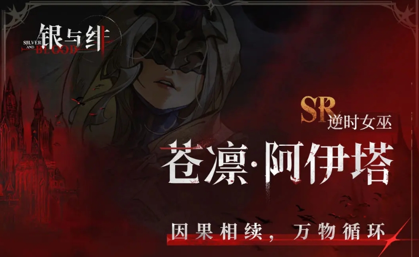 银与绯沧凛怎么样 沧凛介绍