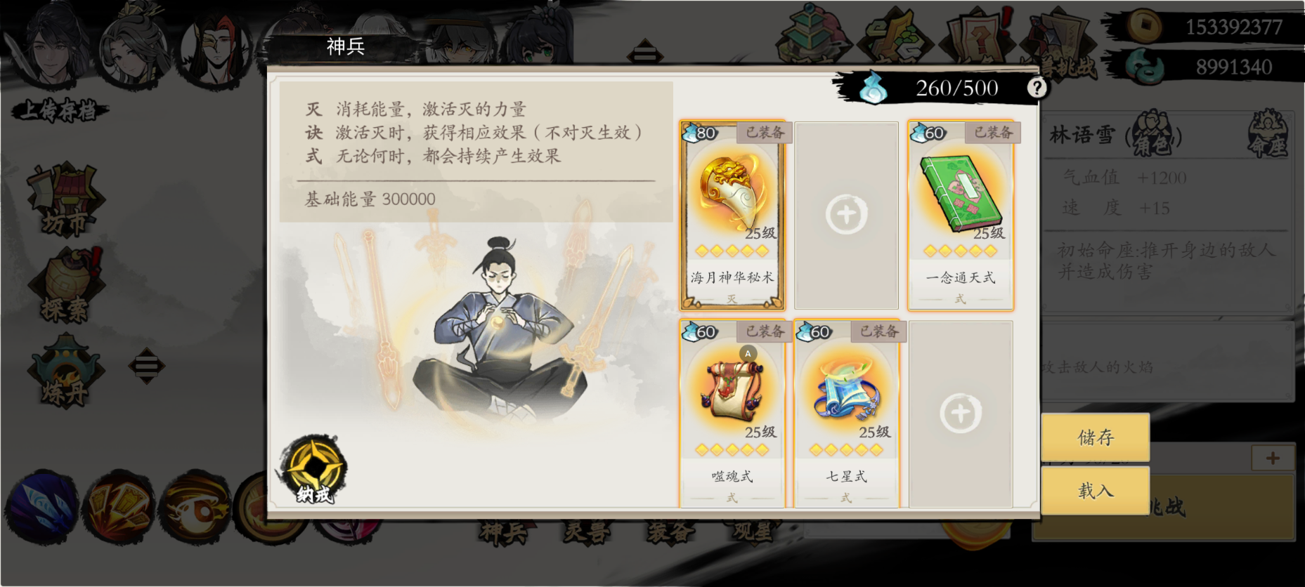 《伏魔诀》保姆教程系列v4.0流派攻略