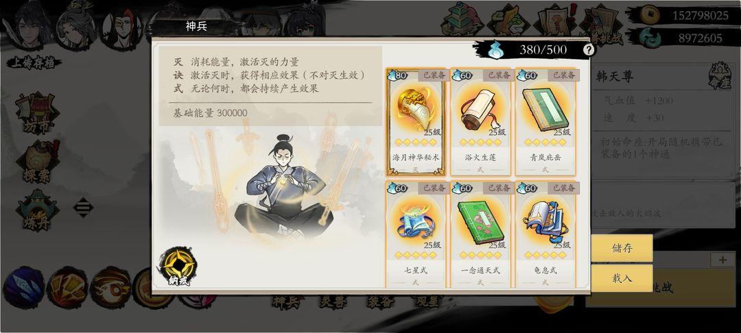 《伏魔诀》保姆教程系列v4.0流派攻略