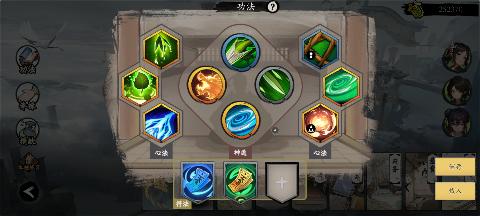 《伏魔诀》保姆教程系列v4.0流派攻略