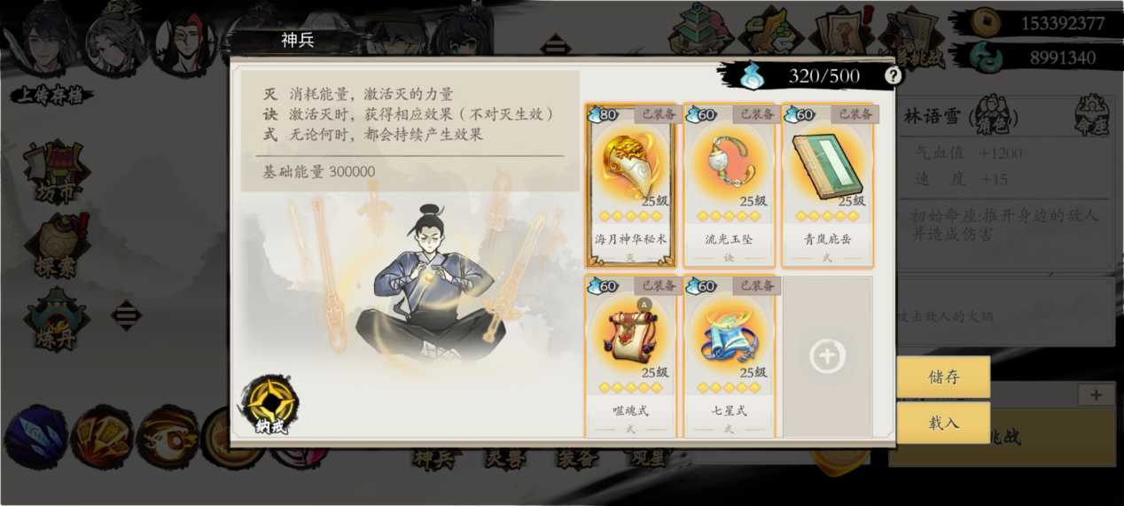 《伏魔诀》保姆教程系列v4.0流派攻略