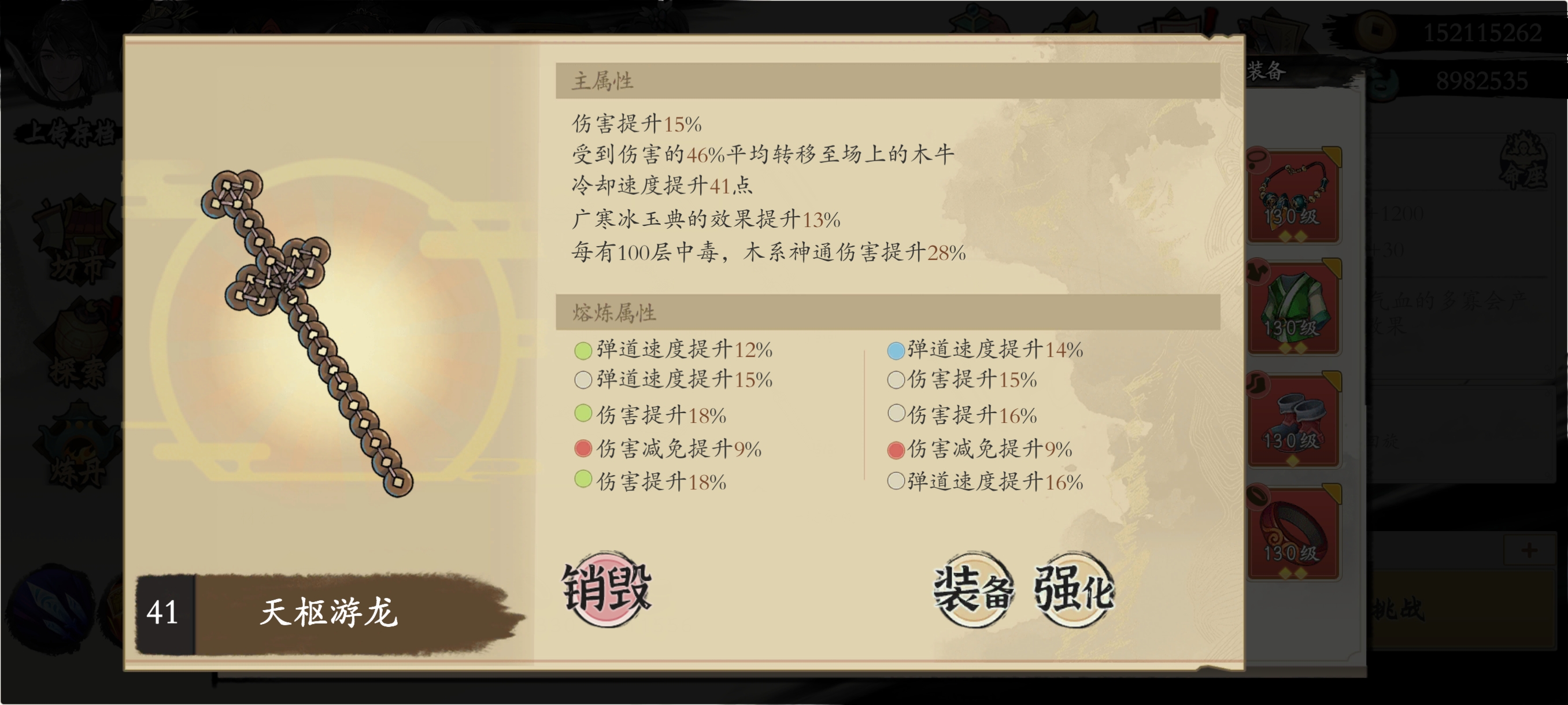 《伏魔诀》保姆教程系列v4.0流派攻略