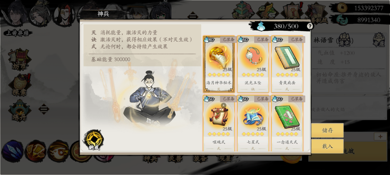《伏魔诀》保姆教程系列v4.0流派攻略
