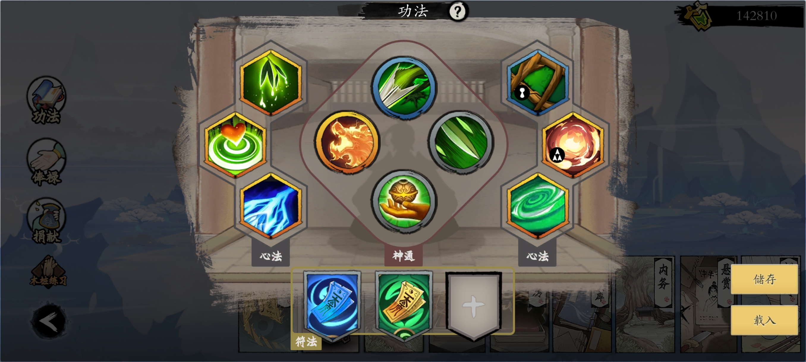 《伏魔诀》保姆教程系列v4.0流派攻略