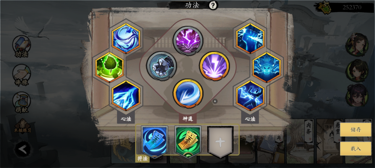 《伏魔诀》保姆教程系列v4.0流派攻略