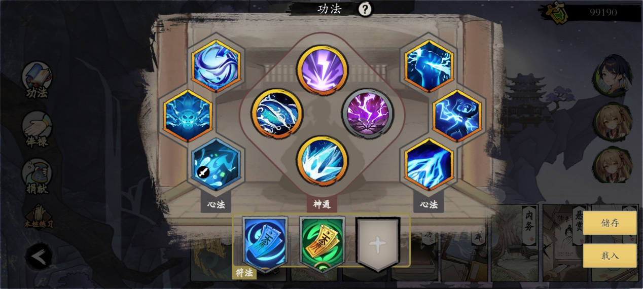 《伏魔诀》保姆教程系列v4.0流派攻略