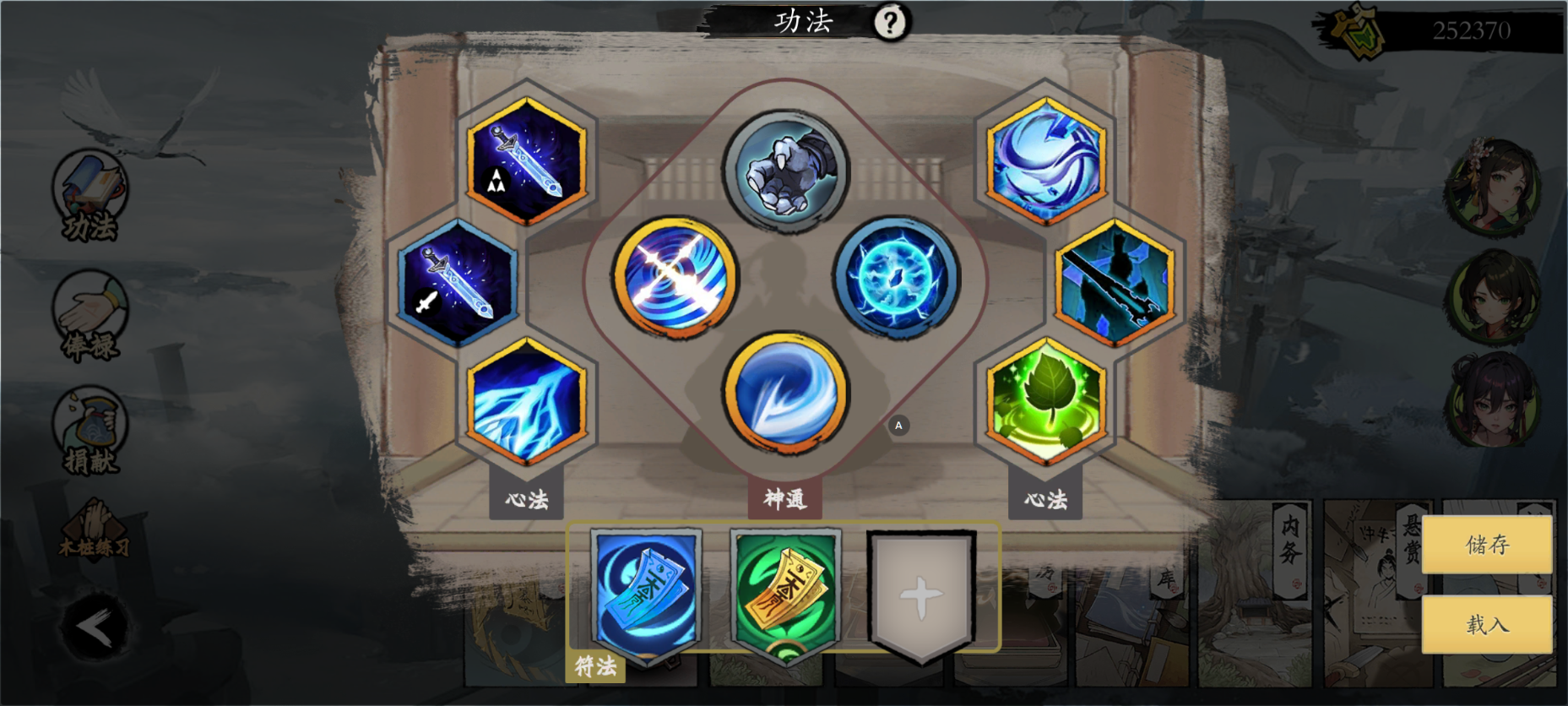 《伏魔诀》保姆教程系列v4.0流派攻略