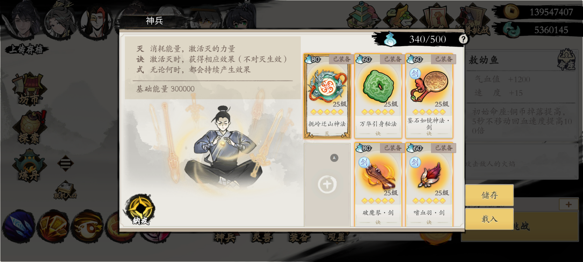 《伏魔诀》保姆教程系列v4.0流派攻略