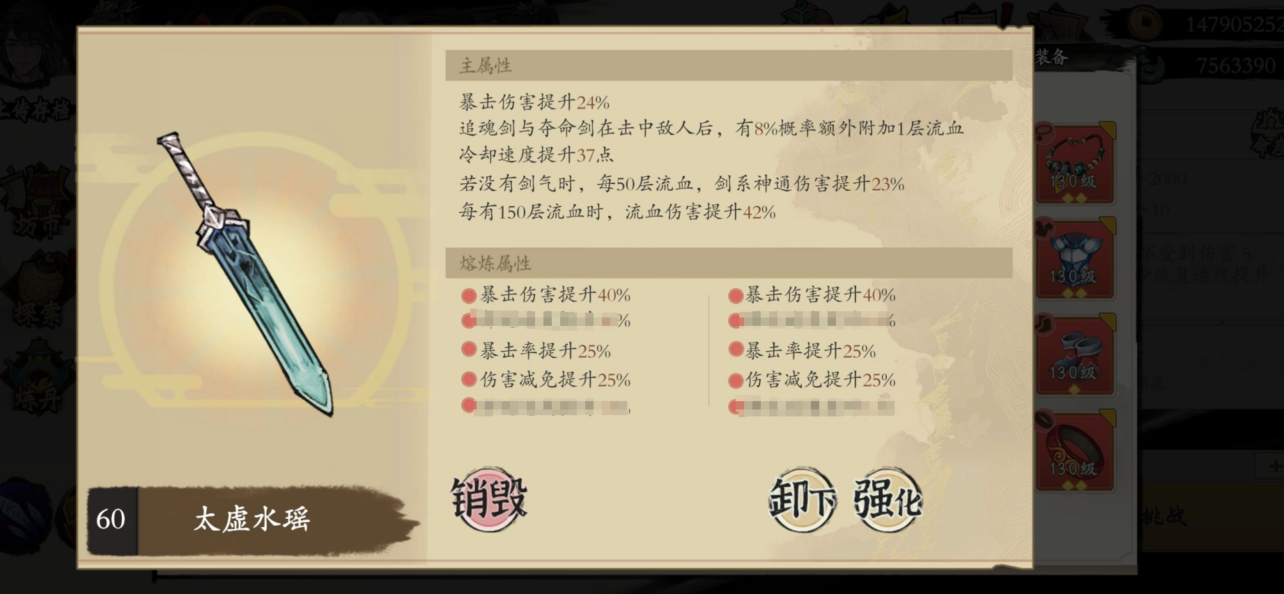 《伏魔诀》保姆教程系列v4.0流派攻略