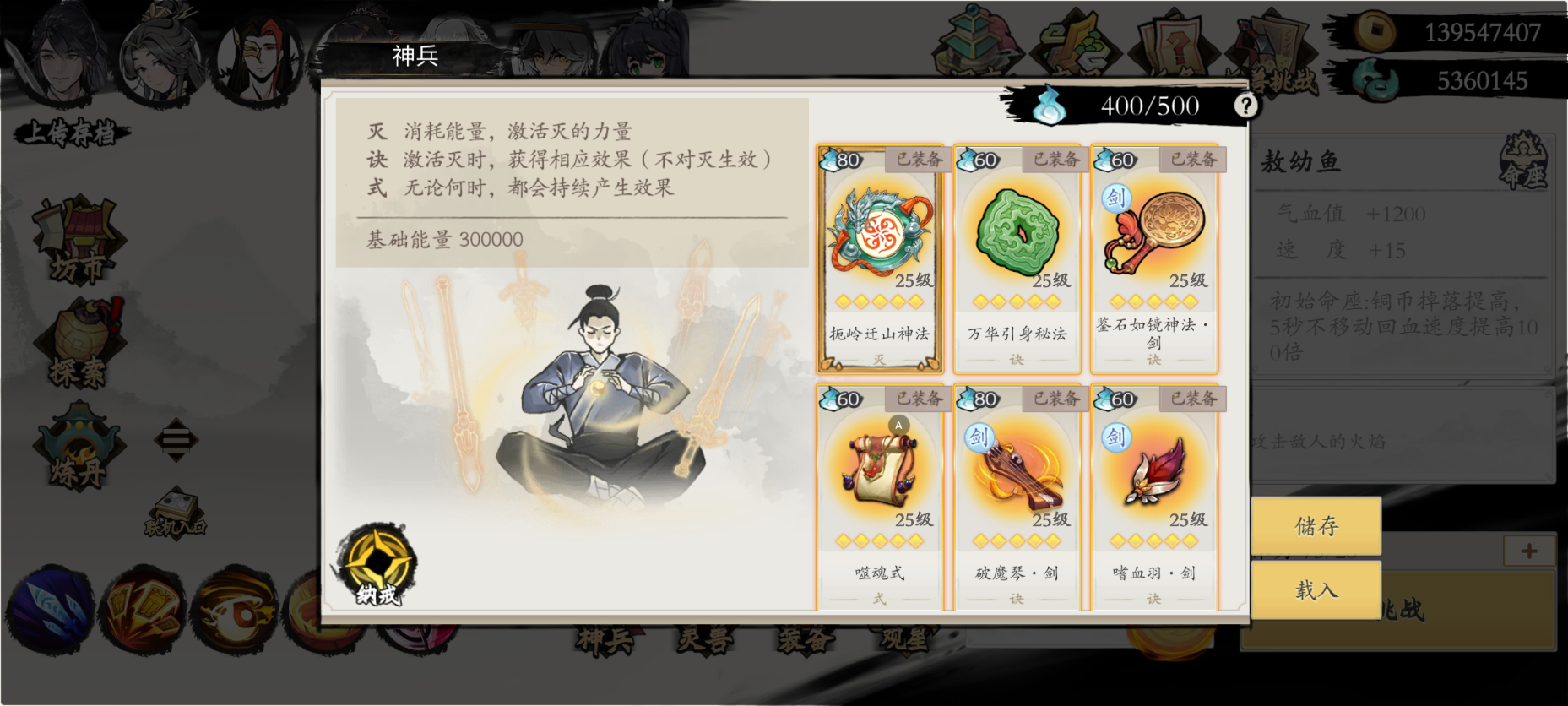 《伏魔诀》保姆教程系列v4.0流派攻略