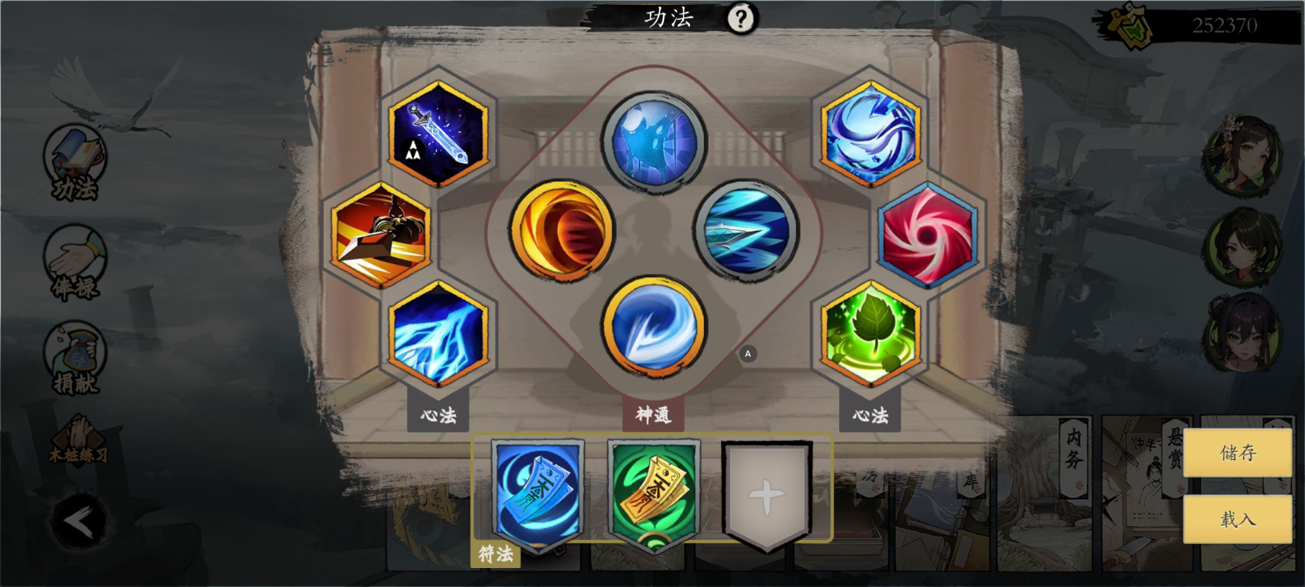 《伏魔诀》保姆教程系列v4.0流派攻略