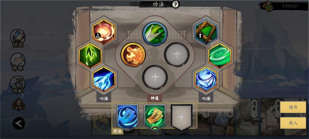《伏魔诀》保姆教程系列v4.0流派攻略
