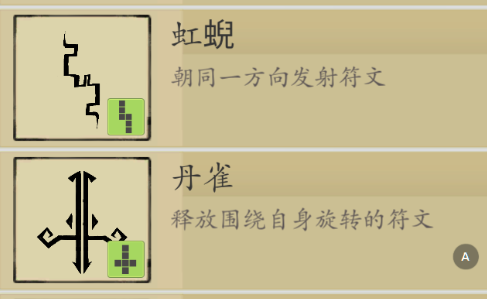 《伏魔诀》保姆教程系列v4.0流派攻略