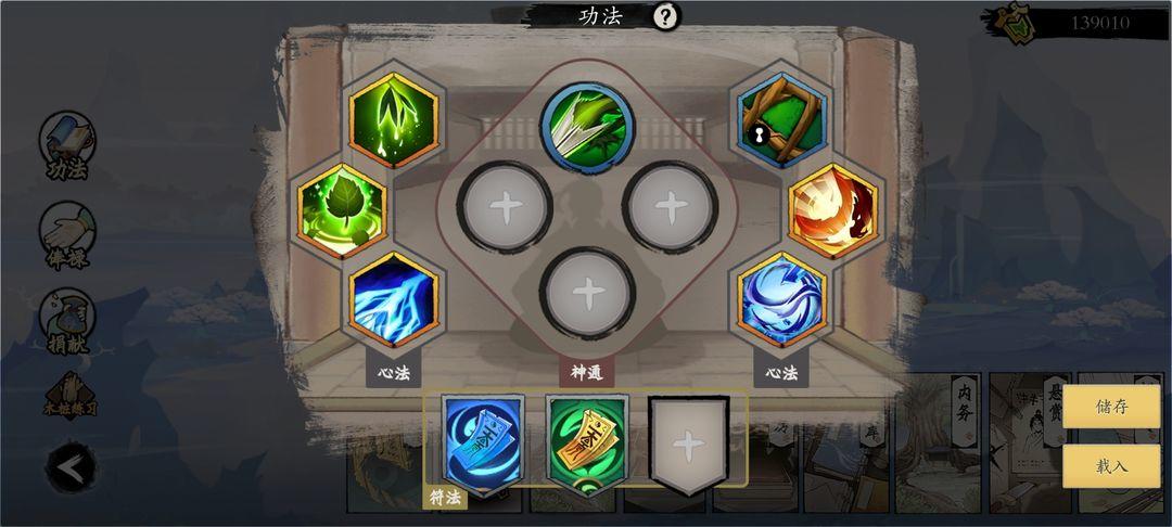《伏魔诀》保姆教程系列v4.0流派攻略