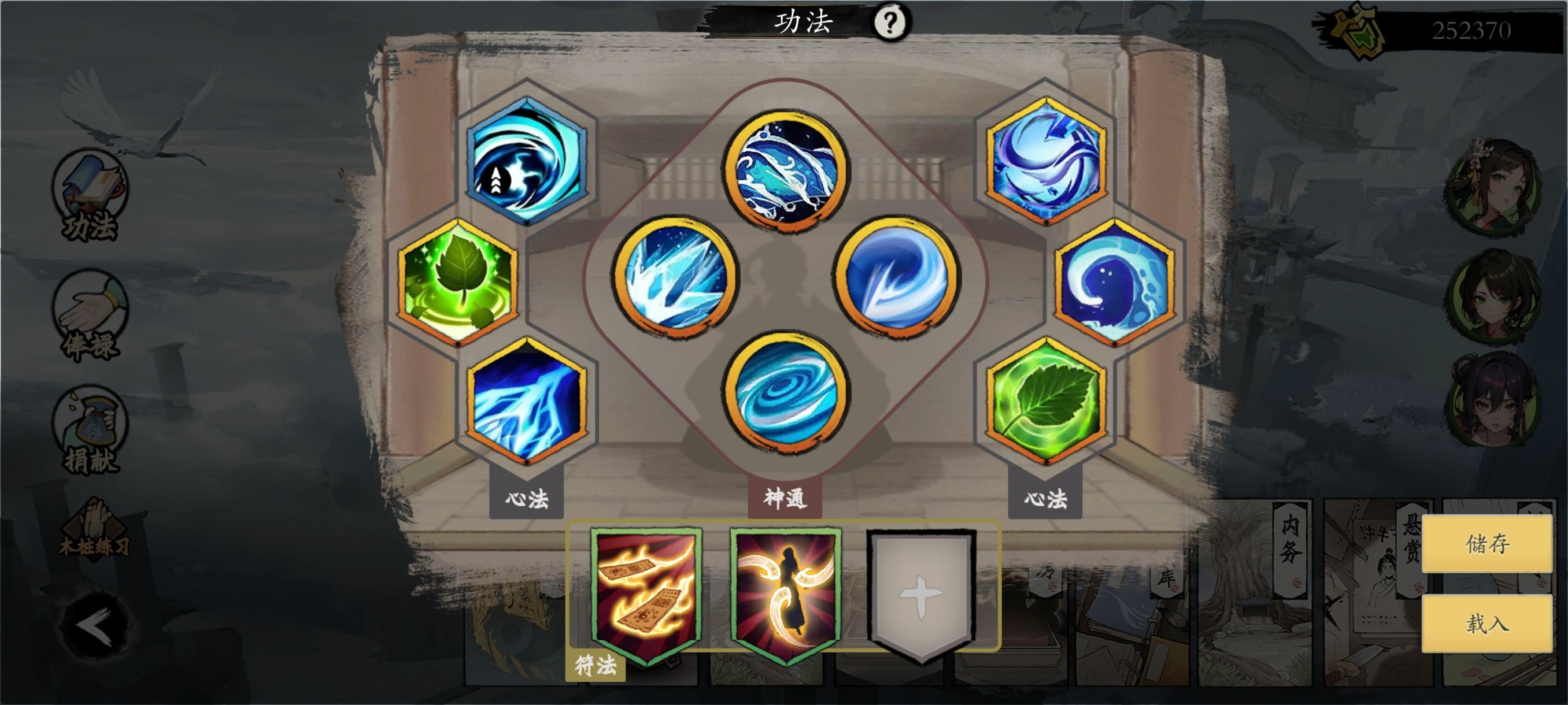 《伏魔诀》保姆教程系列v4.0流派攻略