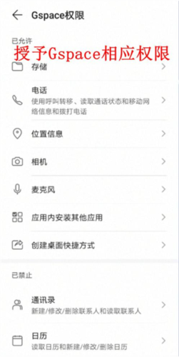 Gspace使用方法10