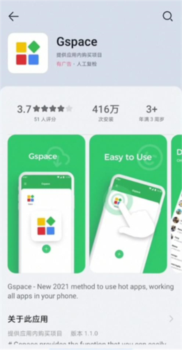 Gspace使用方法4
