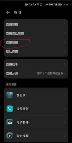 Gspace使用方法8