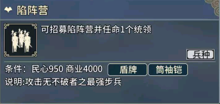 汉末霸业步兵特殊兵种介绍