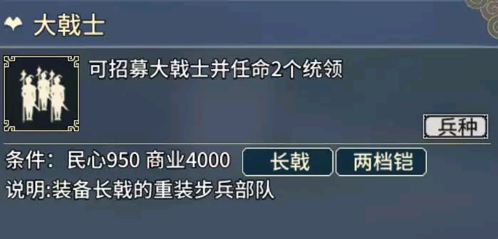 汉末霸业步兵特殊兵种介绍
