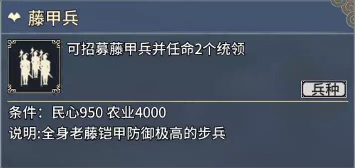 汉末霸业步兵特殊兵种介绍