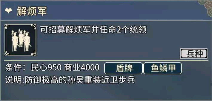 汉末霸业步兵特殊兵种介绍