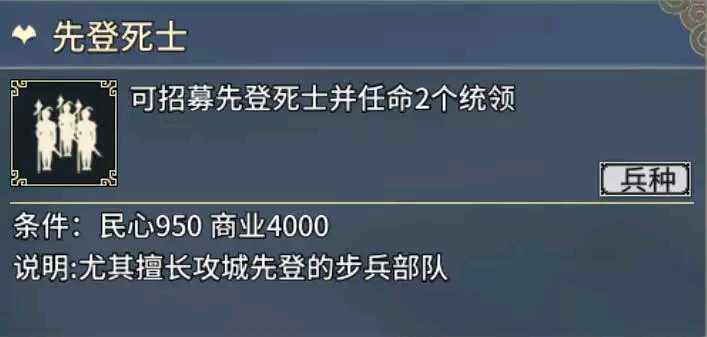 汉末霸业步兵特殊兵种介绍